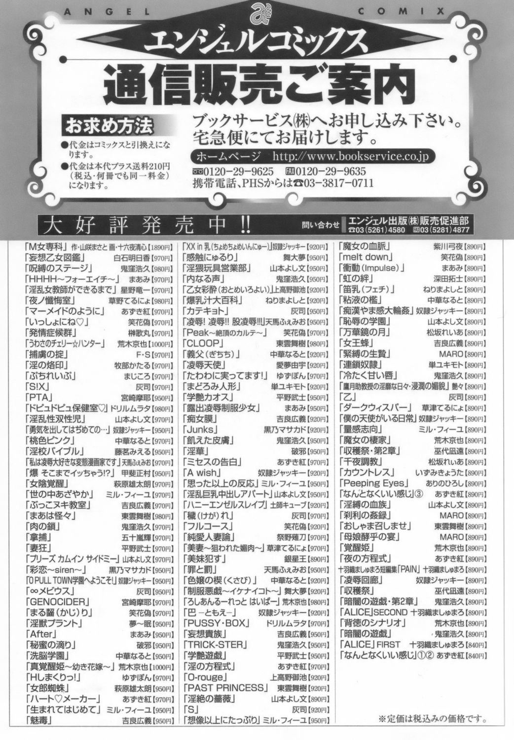 [星野竜一] 淫乱女教師ができるまで