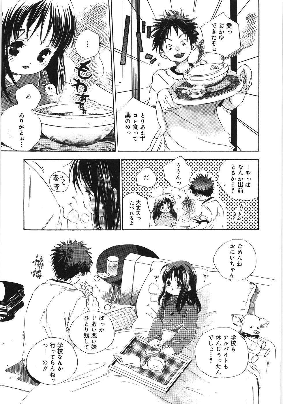 [神寺千寿] てのひらにおんなのこ
