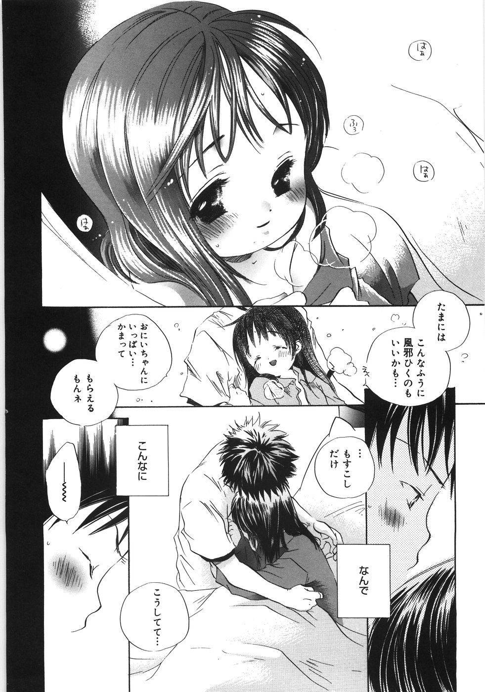 [神寺千寿] てのひらにおんなのこ