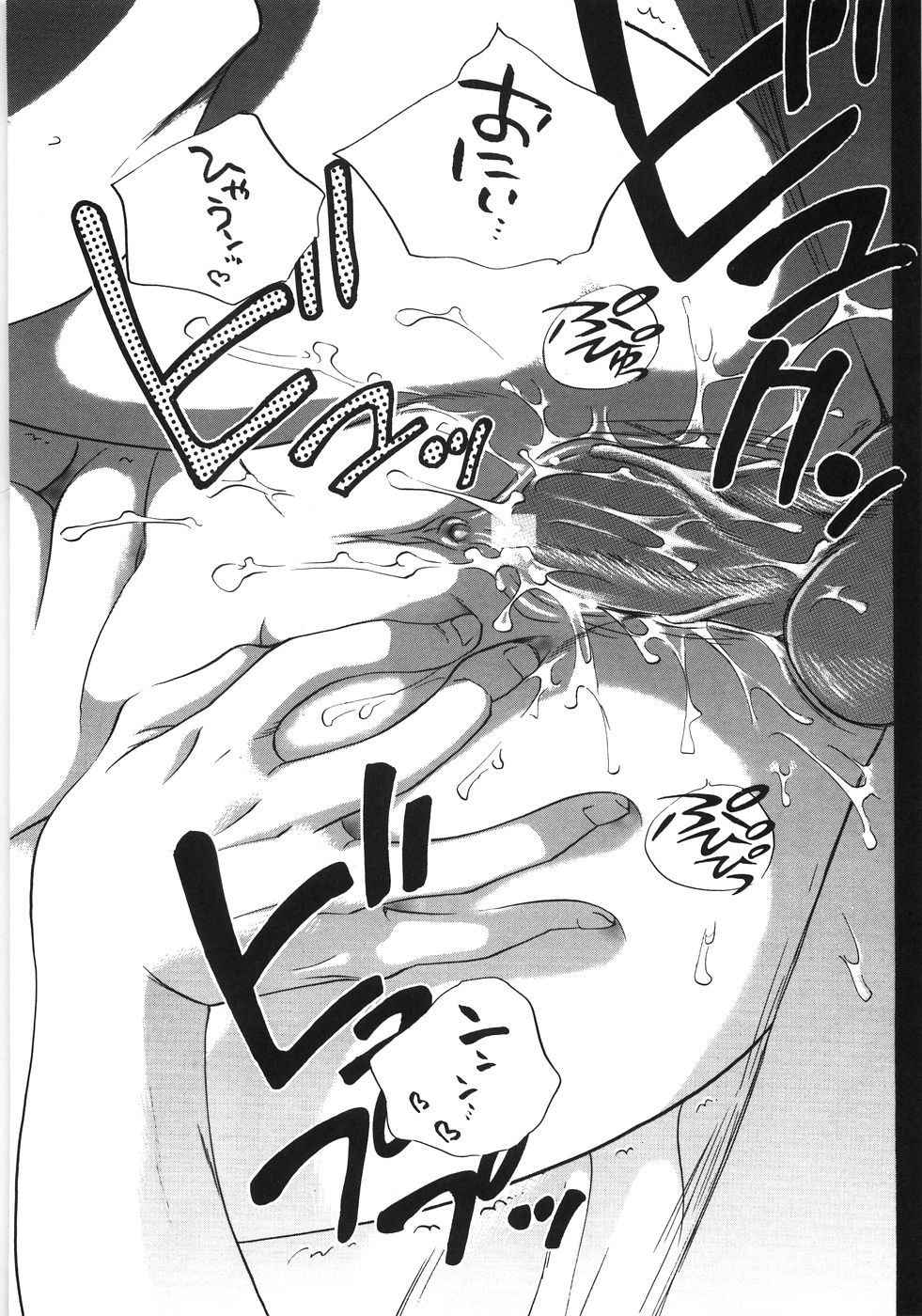 [神寺千寿] てのひらにおんなのこ