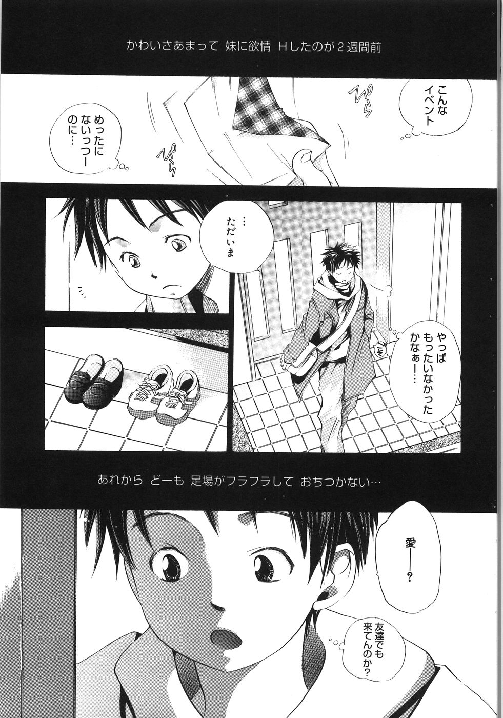 [神寺千寿] てのひらにおんなのこ