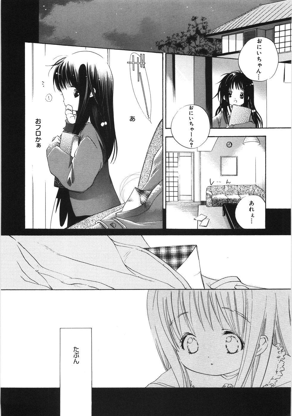 [神寺千寿] てのひらにおんなのこ