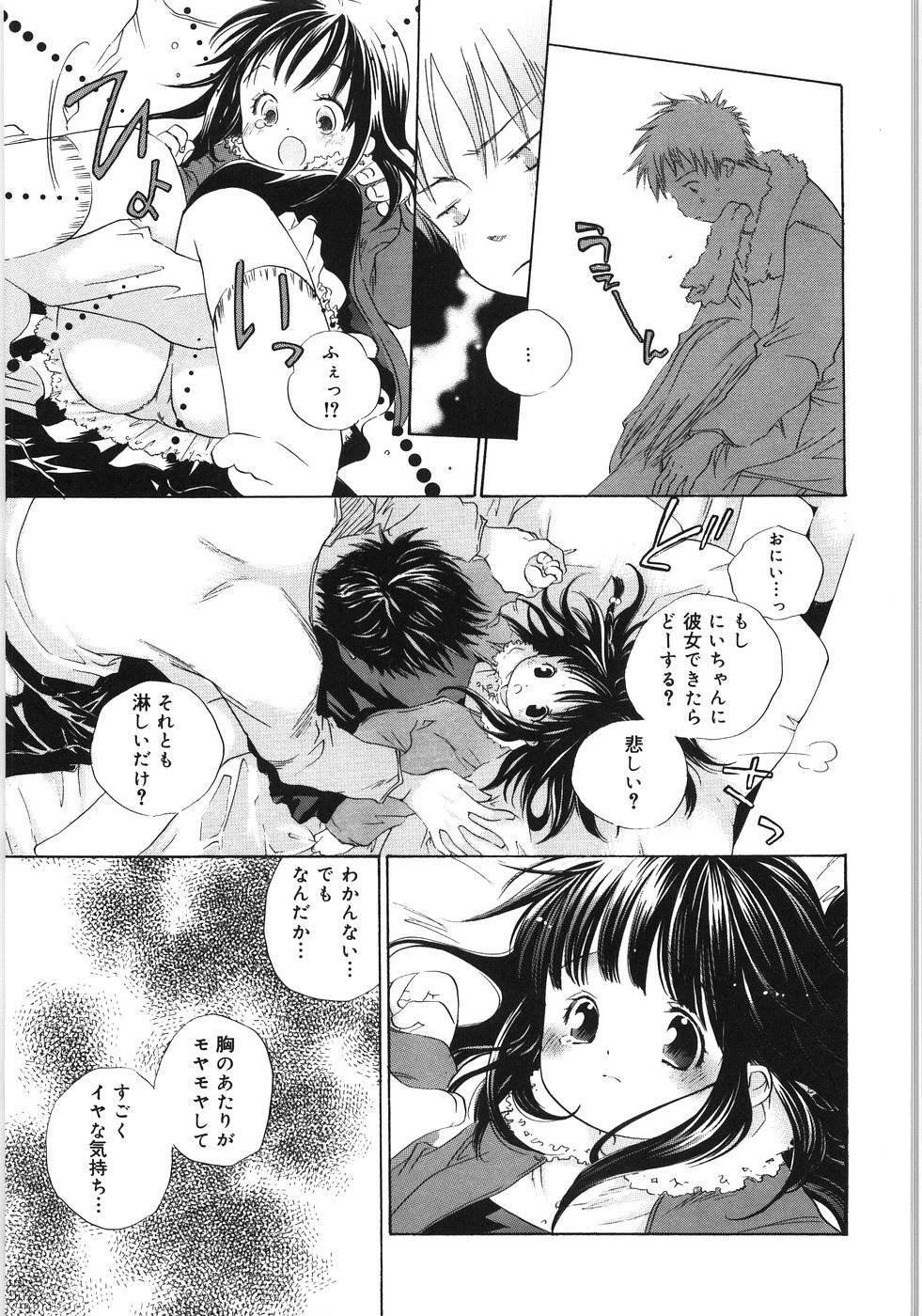 [神寺千寿] てのひらにおんなのこ