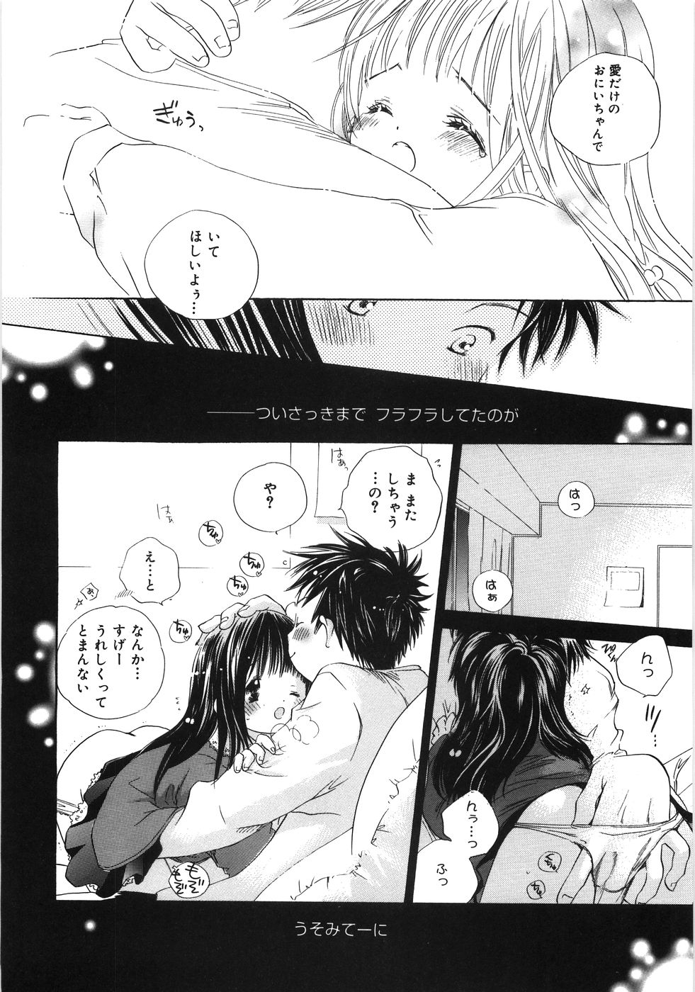 [神寺千寿] てのひらにおんなのこ