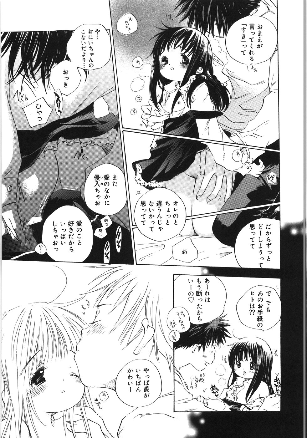[神寺千寿] てのひらにおんなのこ