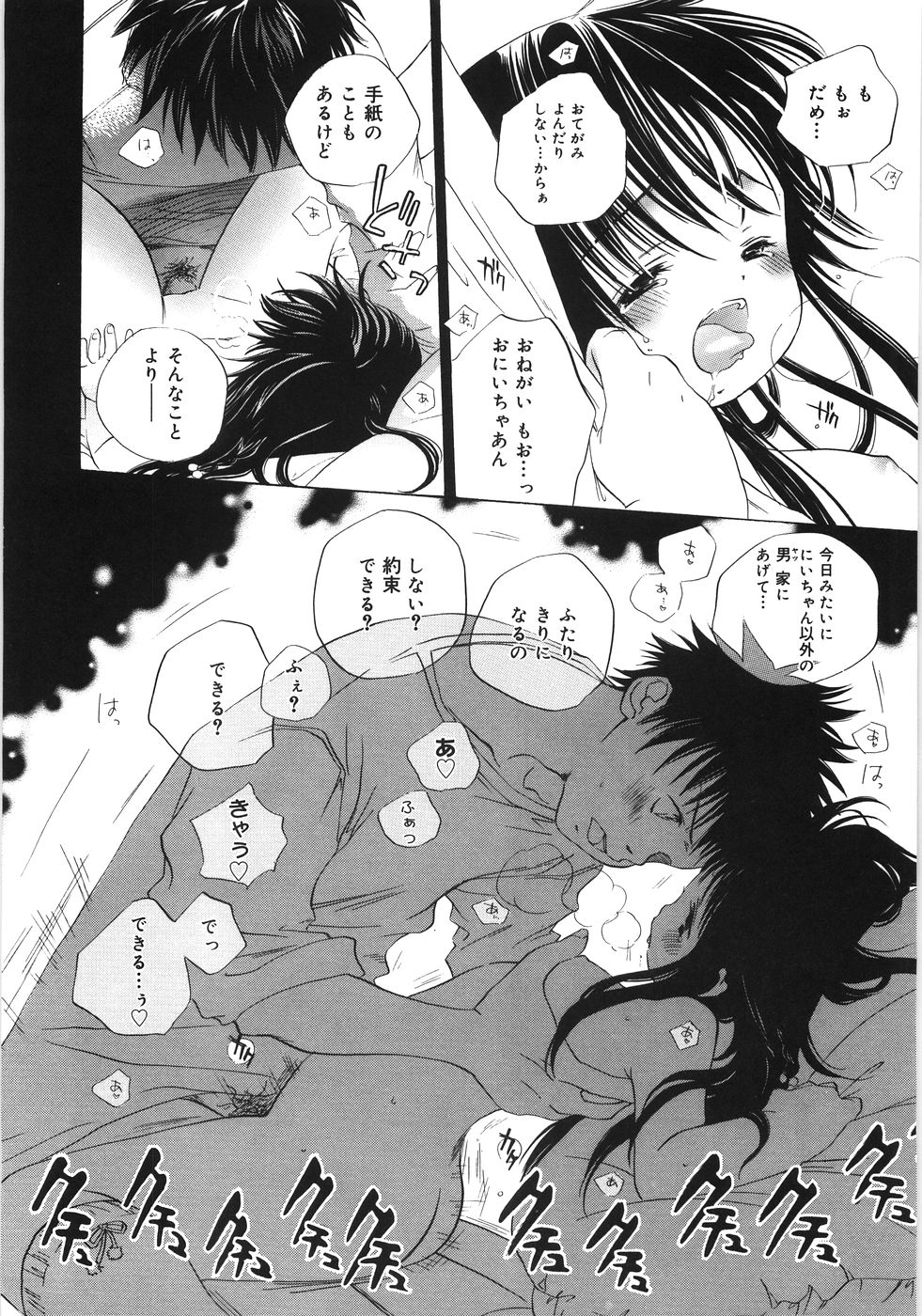 [神寺千寿] てのひらにおんなのこ