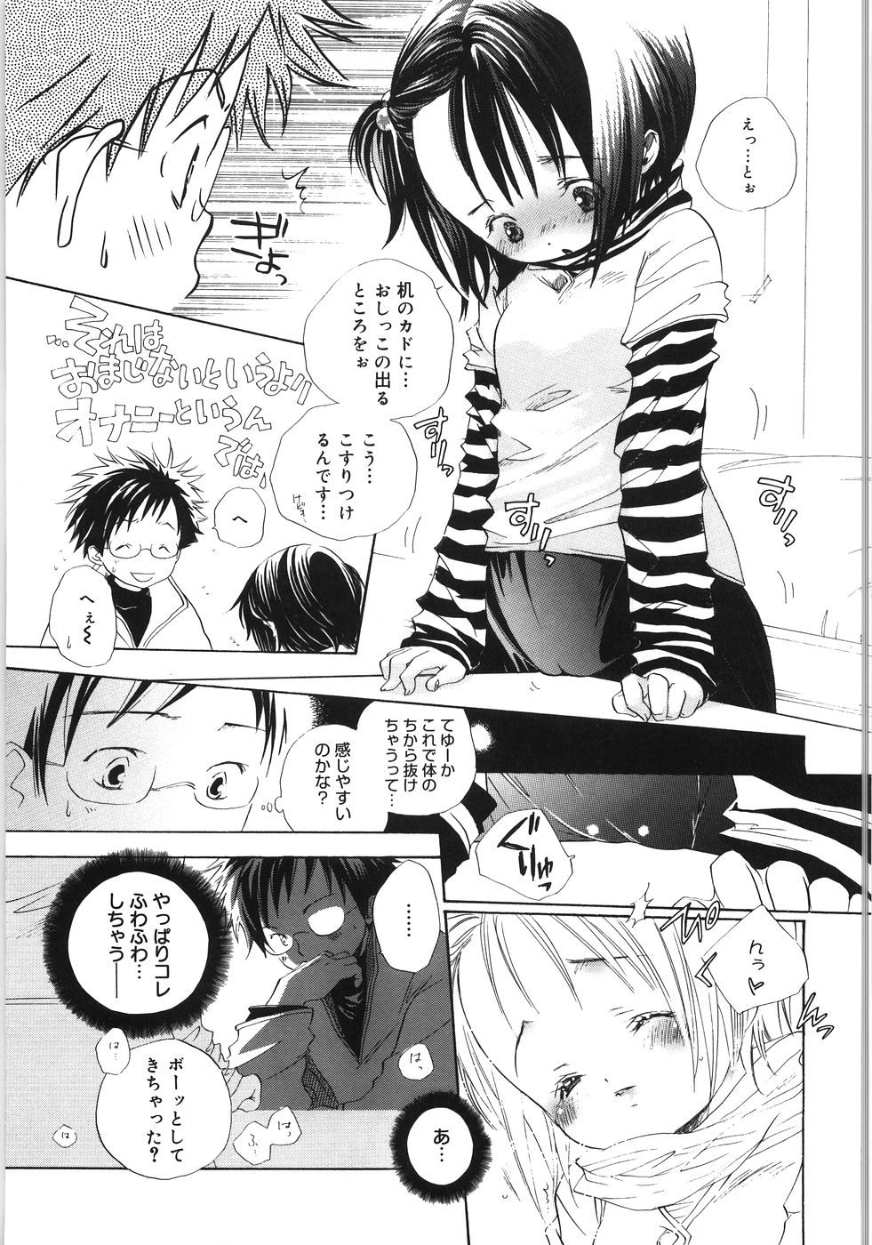 [神寺千寿] てのひらにおんなのこ