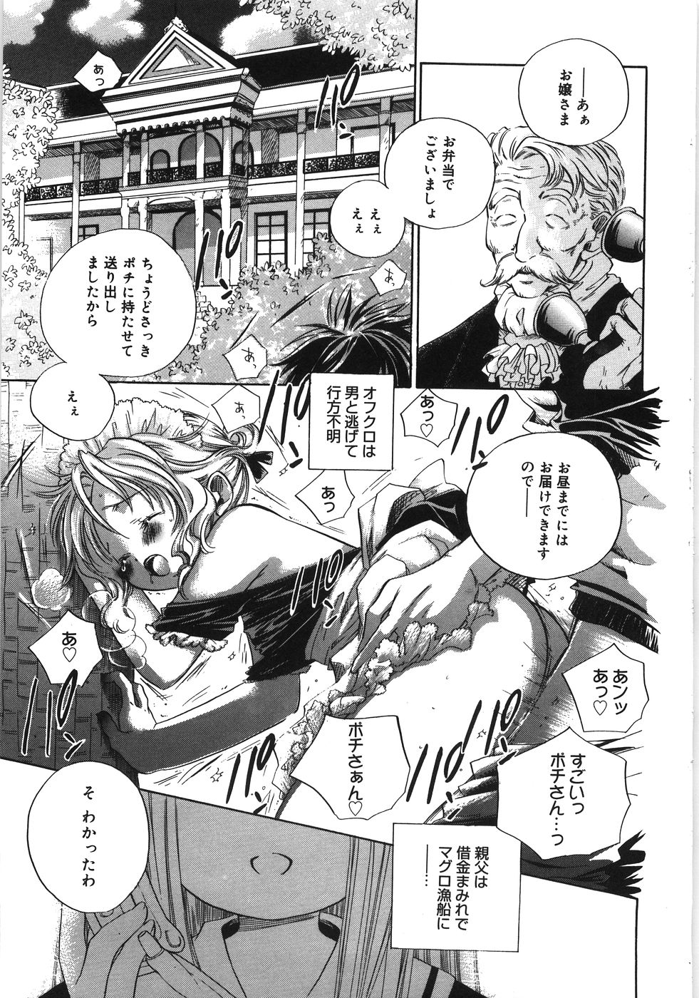 [神寺千寿] てのひらにおんなのこ