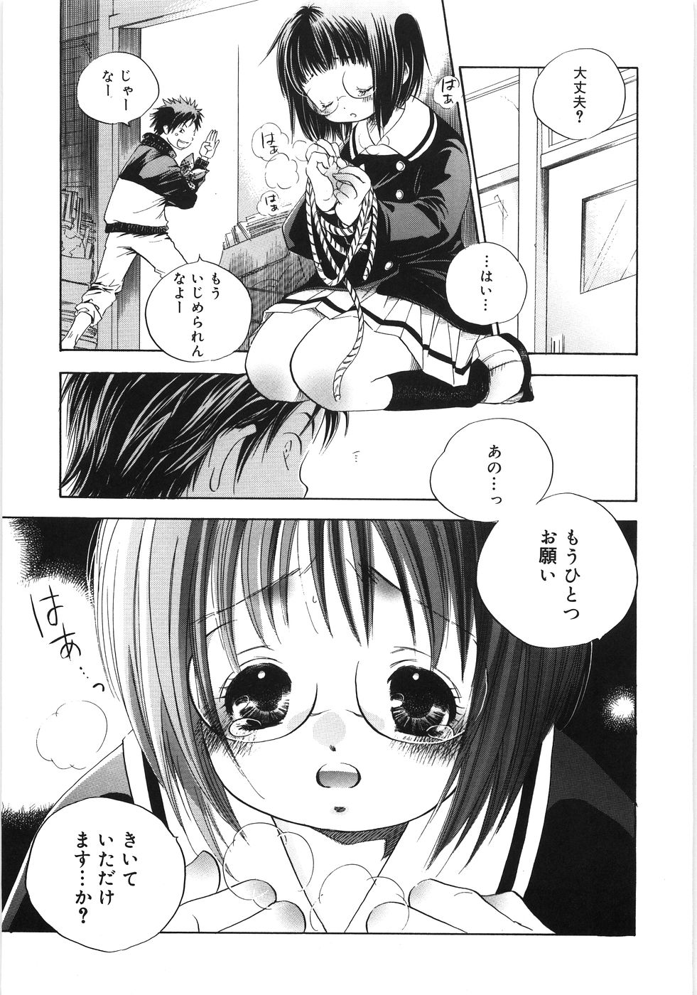 [神寺千寿] てのひらにおんなのこ