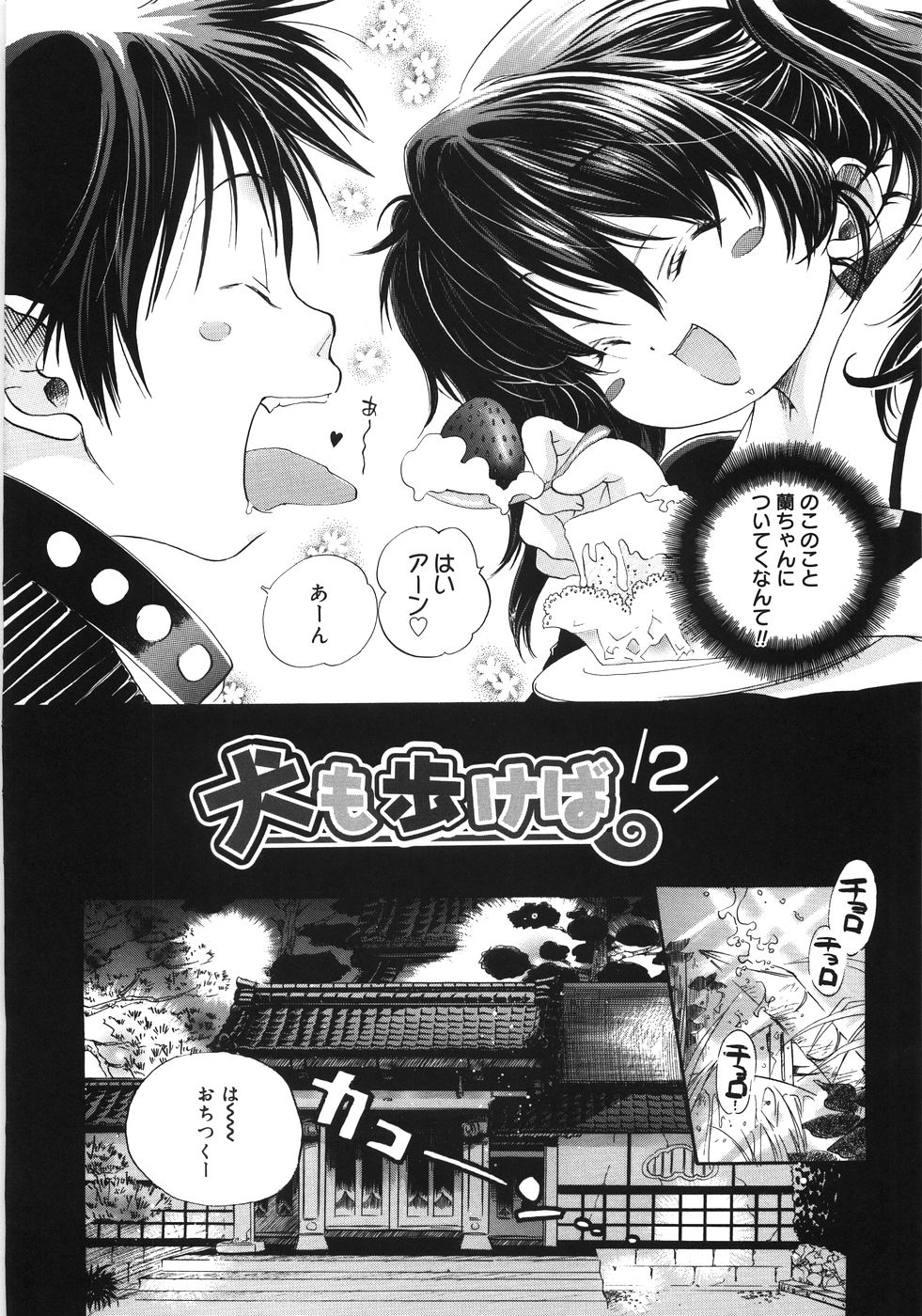 [神寺千寿] てのひらにおんなのこ