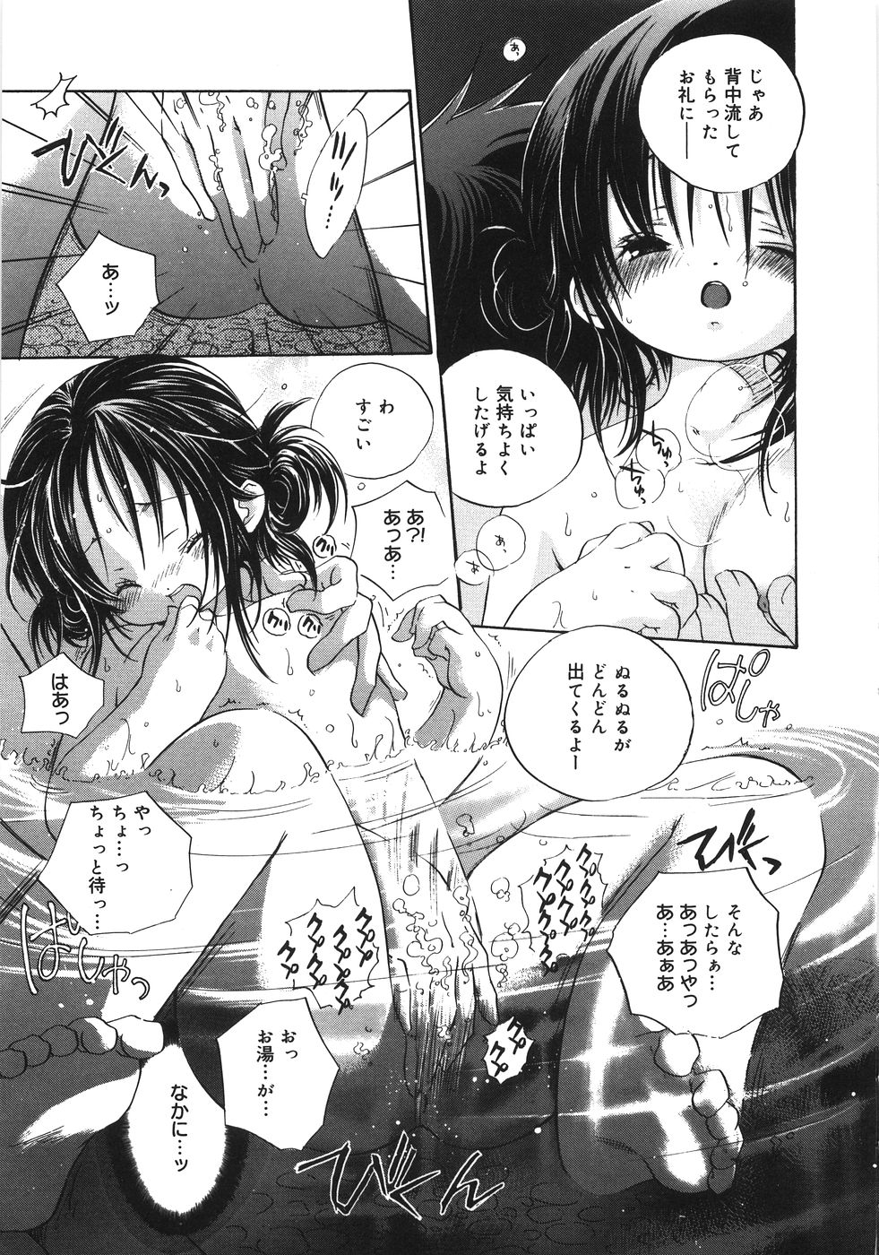 [神寺千寿] てのひらにおんなのこ