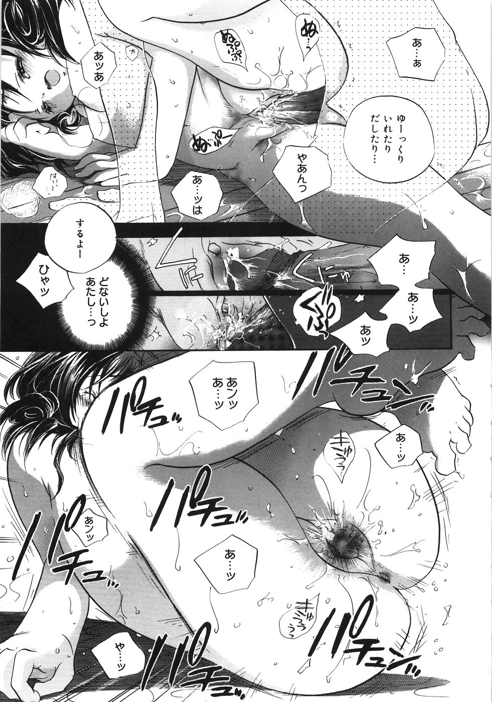 [神寺千寿] てのひらにおんなのこ