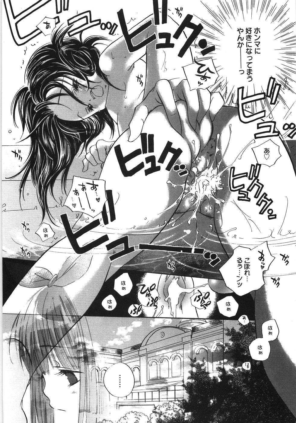 [神寺千寿] てのひらにおんなのこ
