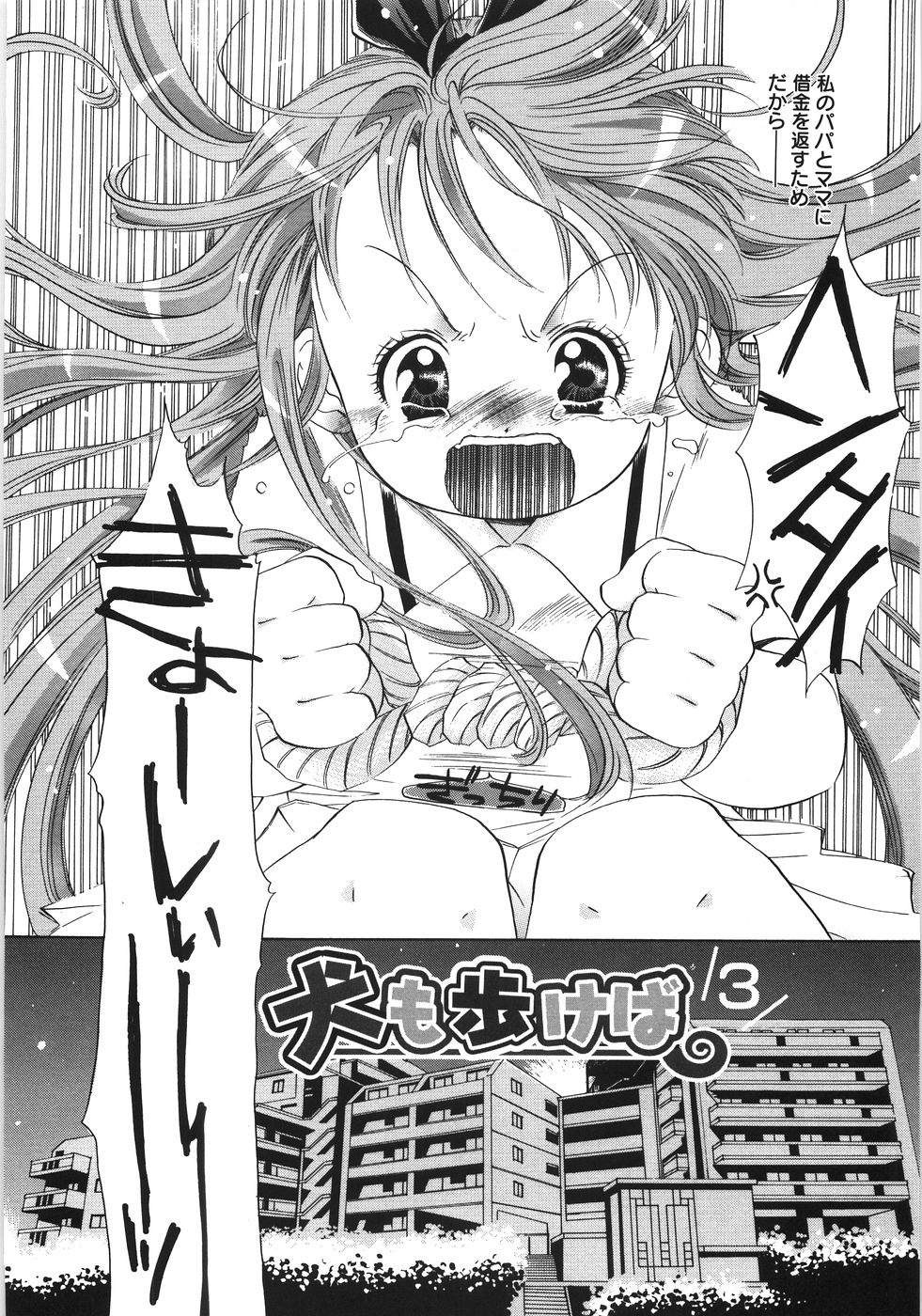 [神寺千寿] てのひらにおんなのこ