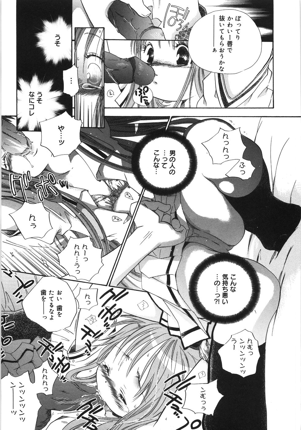 [神寺千寿] てのひらにおんなのこ