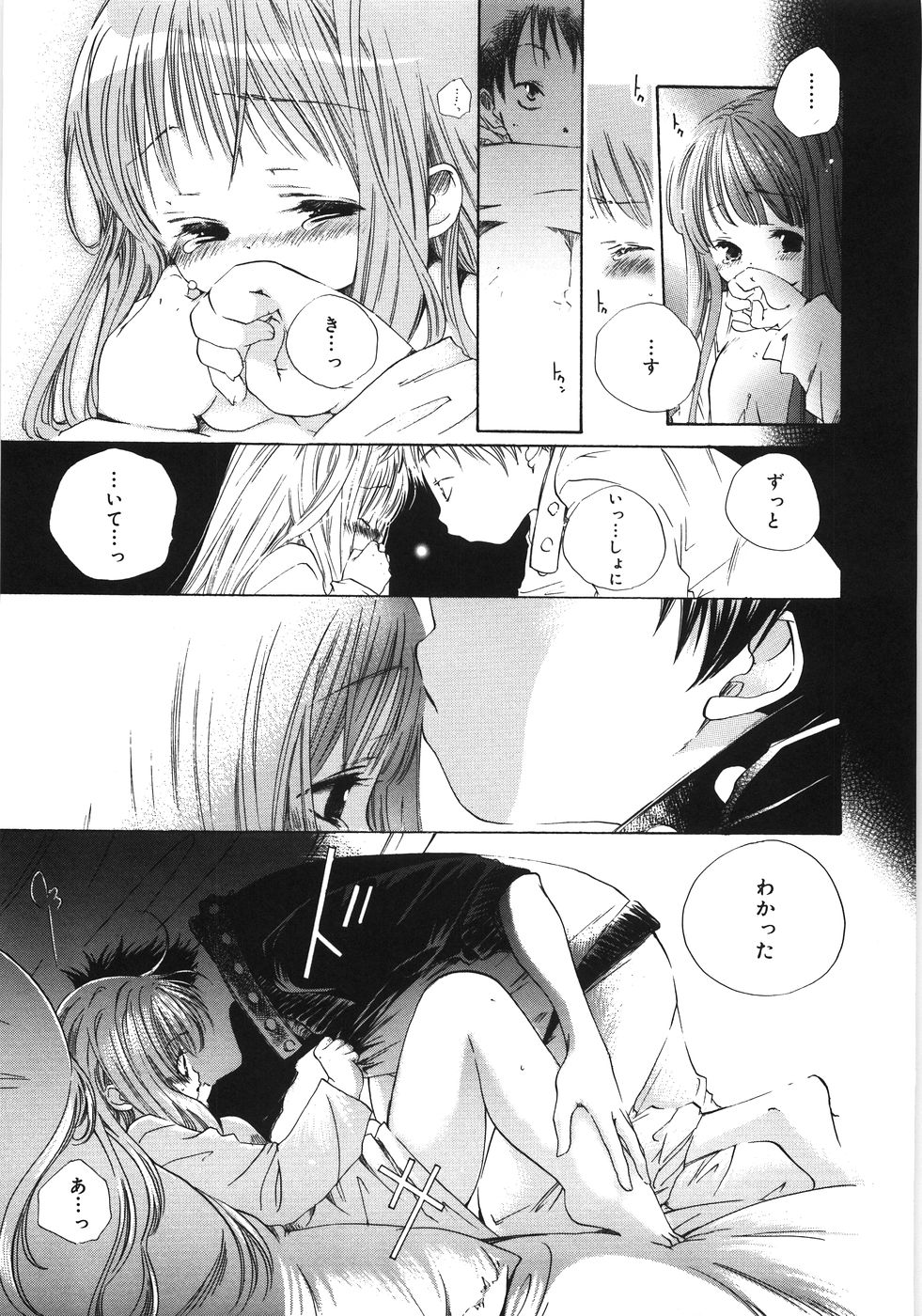 [神寺千寿] てのひらにおんなのこ