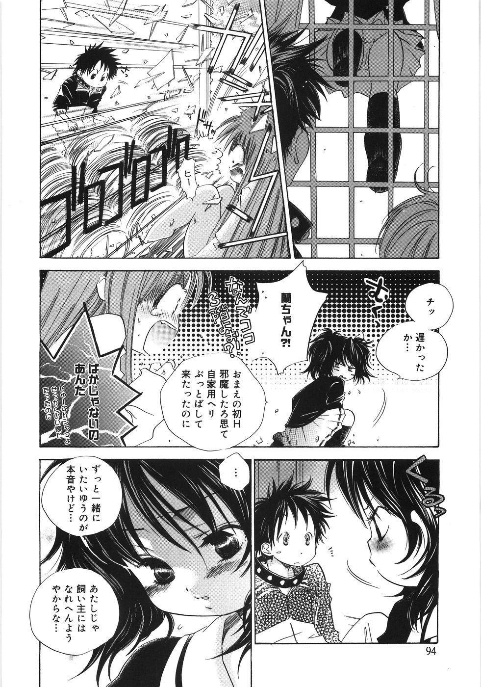 [神寺千寿] てのひらにおんなのこ