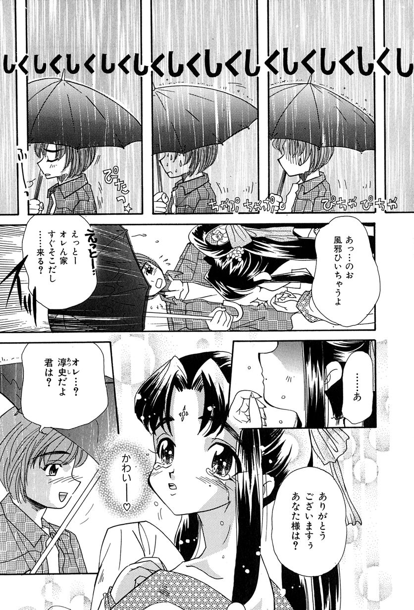 [MANA-KO] 桃色少女液