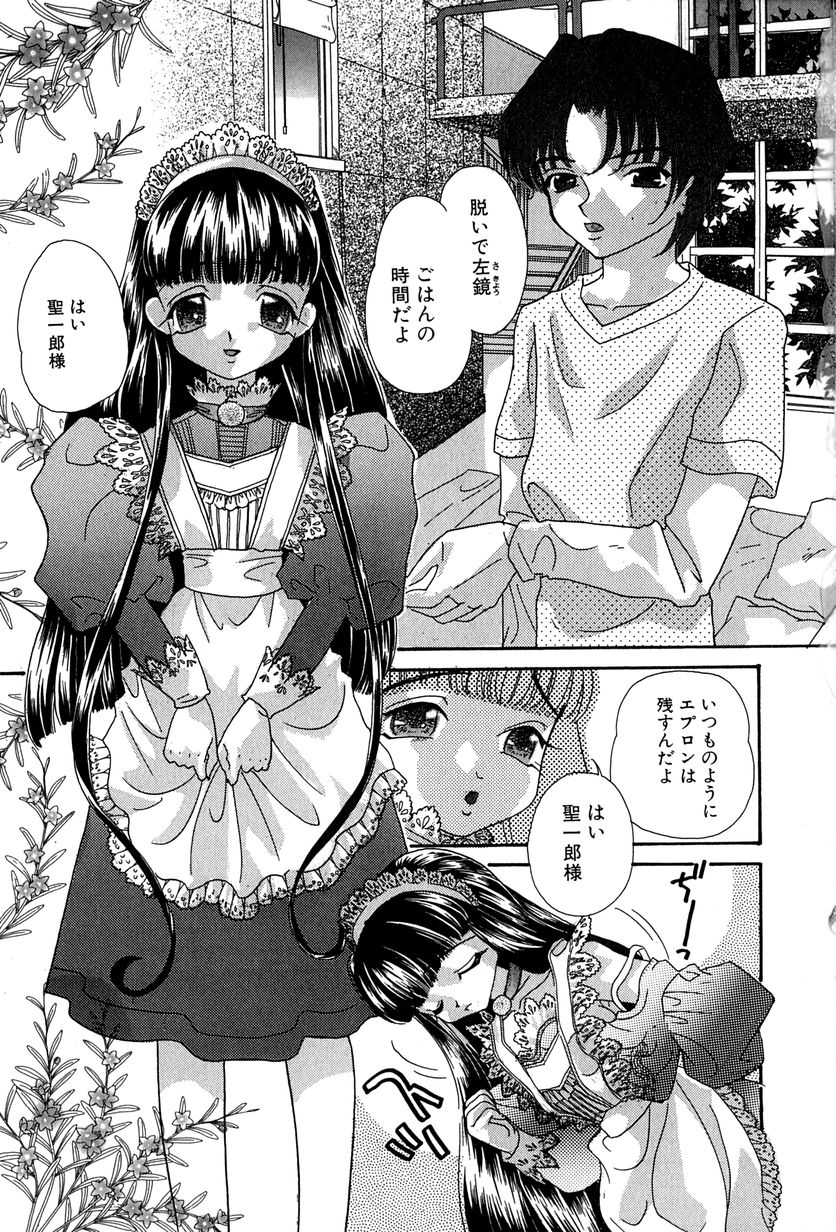 [MANA-KO] 桃色少女液