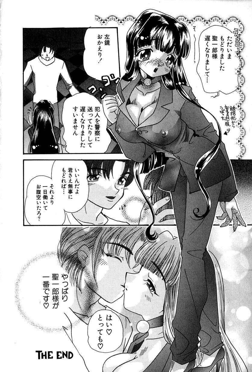 [MANA-KO] 桃色少女液