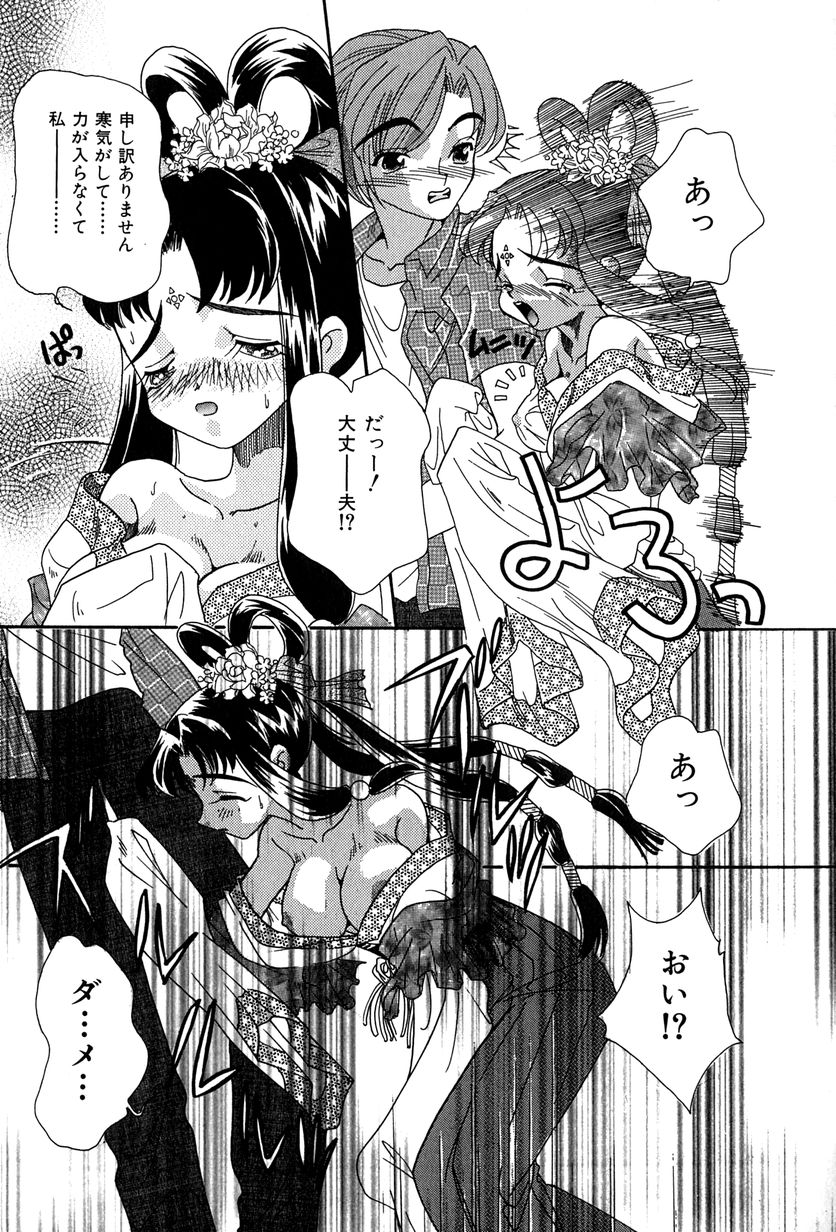 [MANA-KO] 桃色少女液