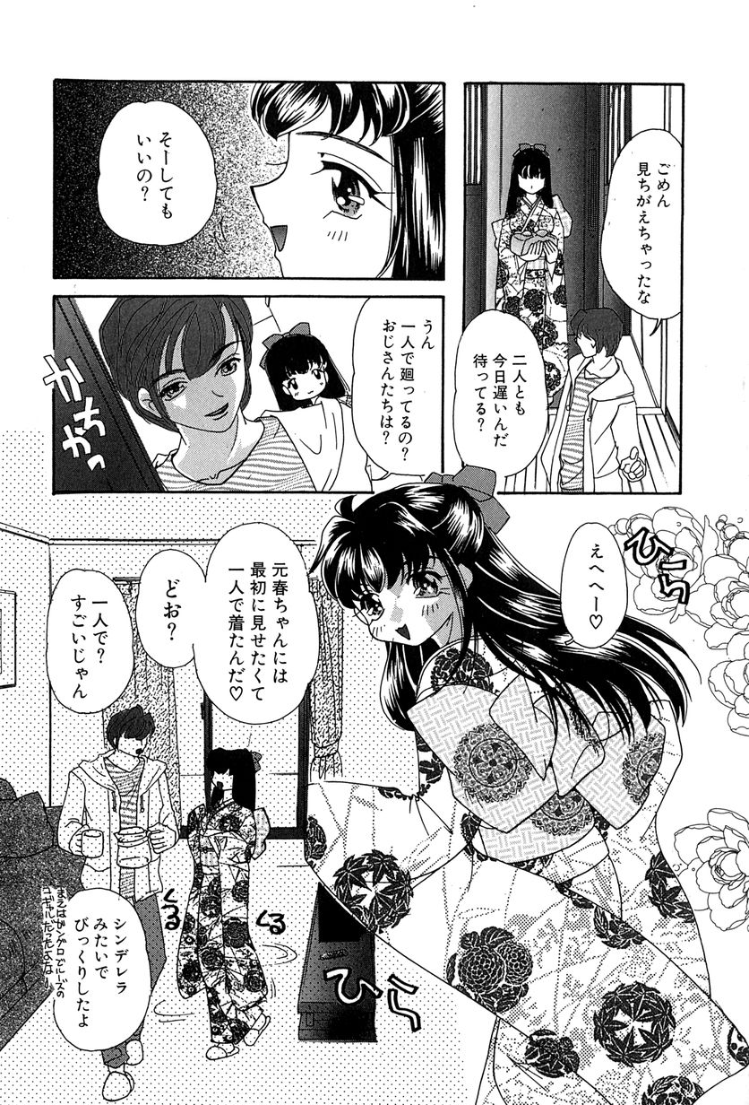 [MANA-KO] 桃色少女液