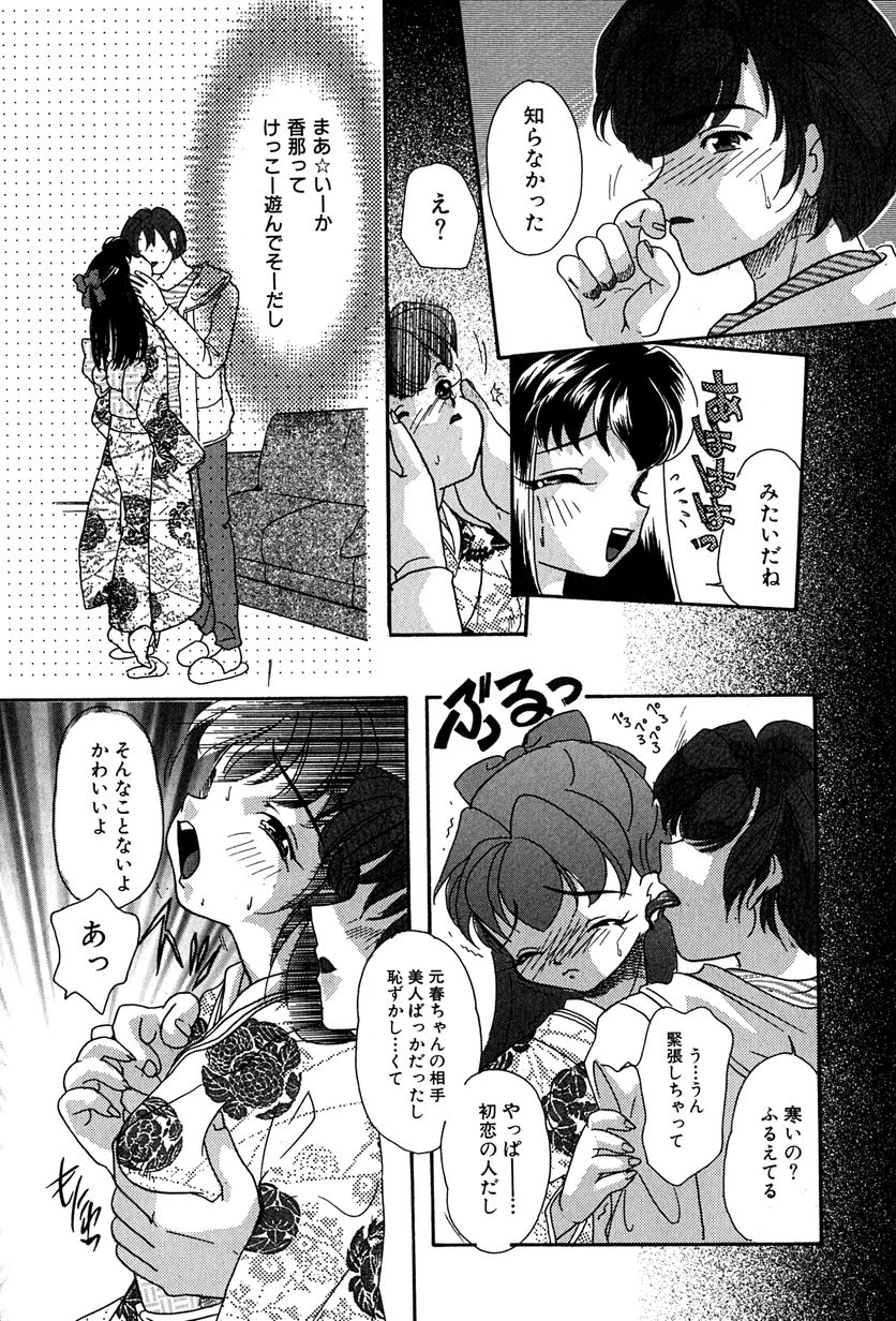 [MANA-KO] 桃色少女液