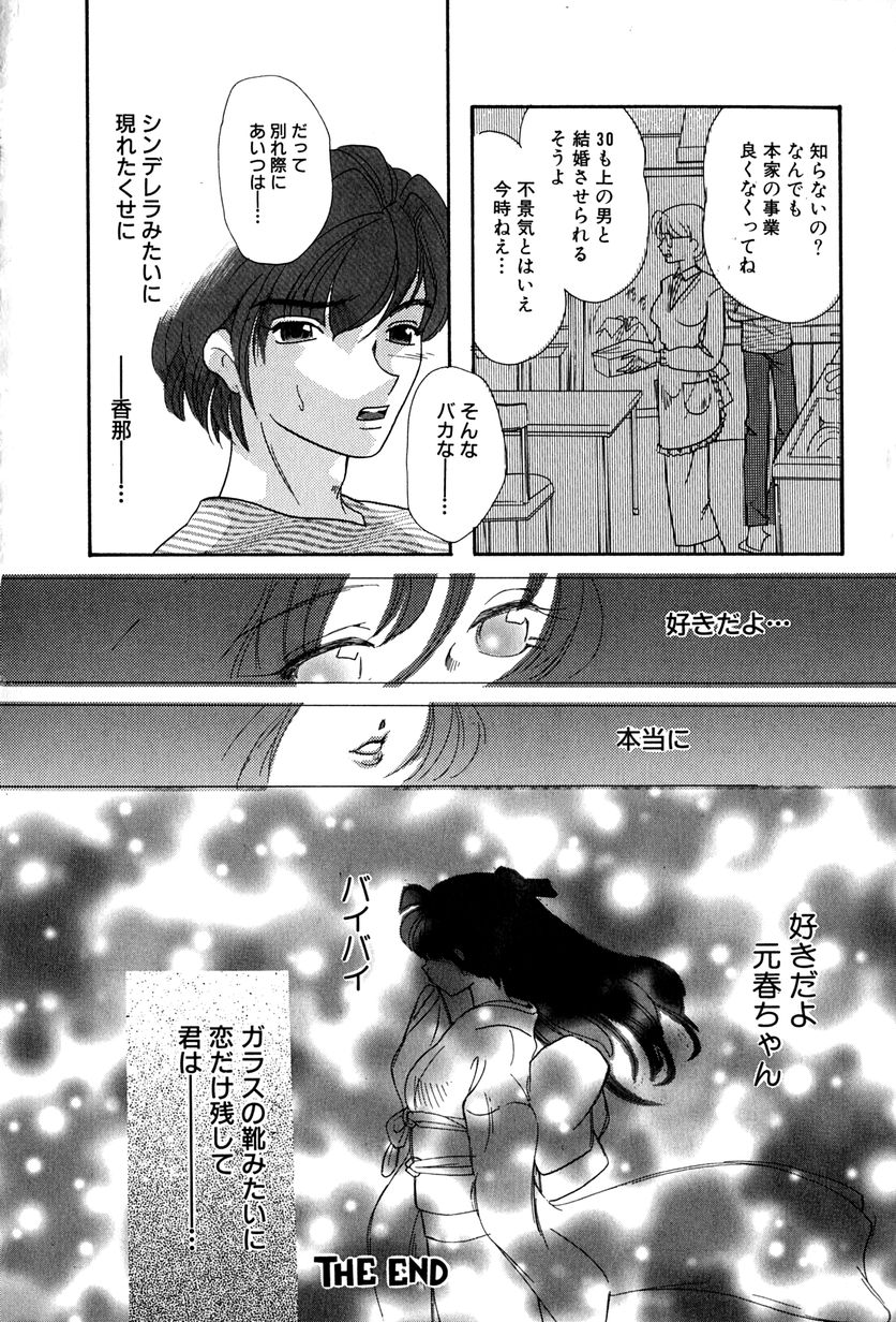 [MANA-KO] 桃色少女液