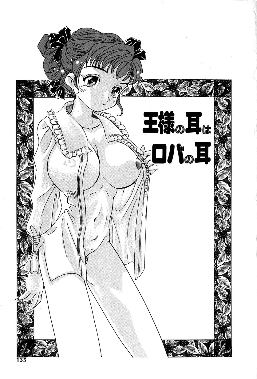 [MANA-KO] 桃色少女液