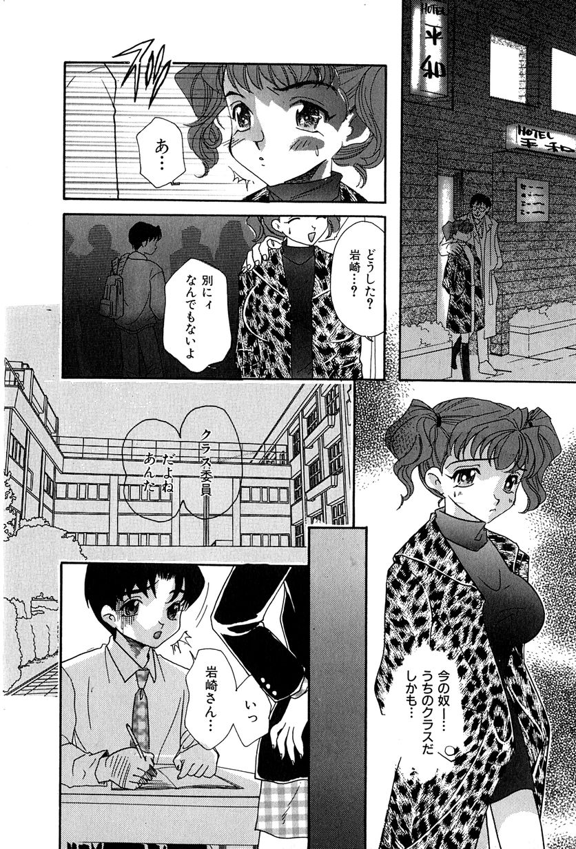 [MANA-KO] 桃色少女液