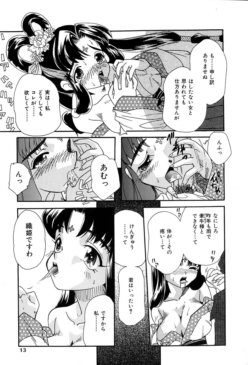 [MANA-KO] 桃色少女液