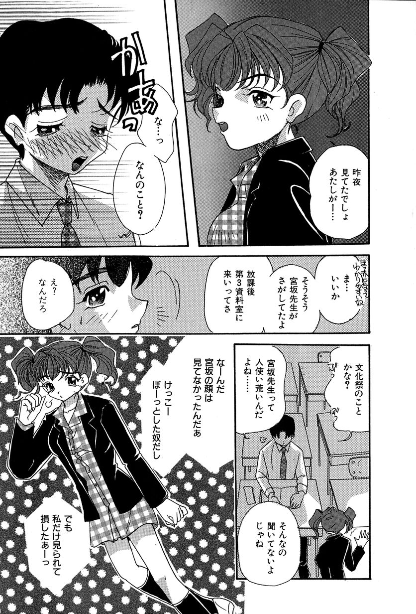 [MANA-KO] 桃色少女液