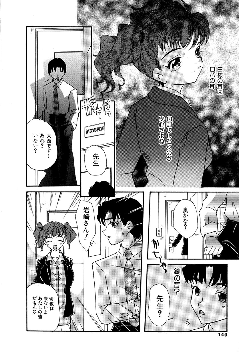 [MANA-KO] 桃色少女液