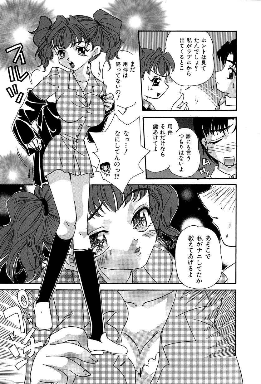 [MANA-KO] 桃色少女液