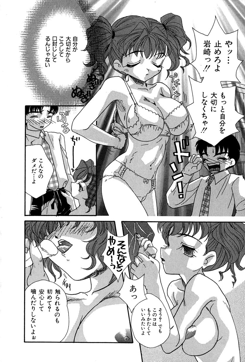 [MANA-KO] 桃色少女液