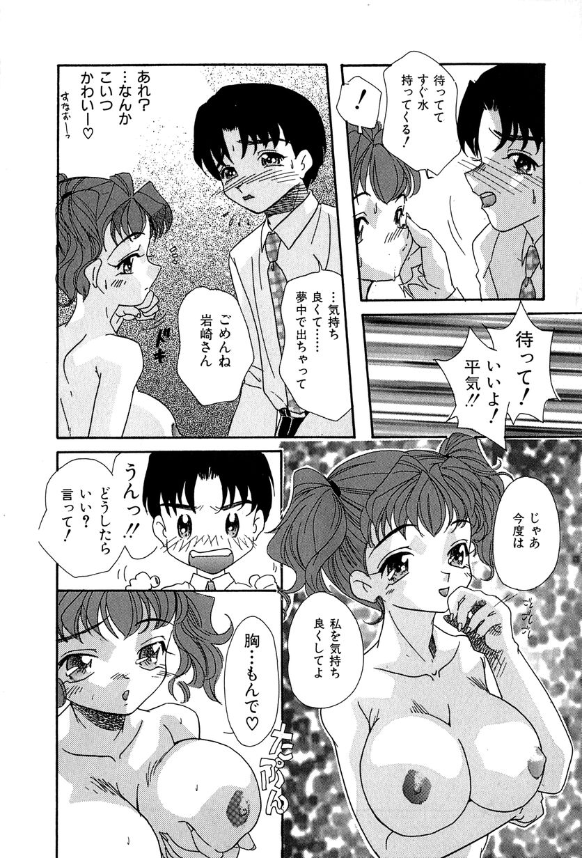 [MANA-KO] 桃色少女液