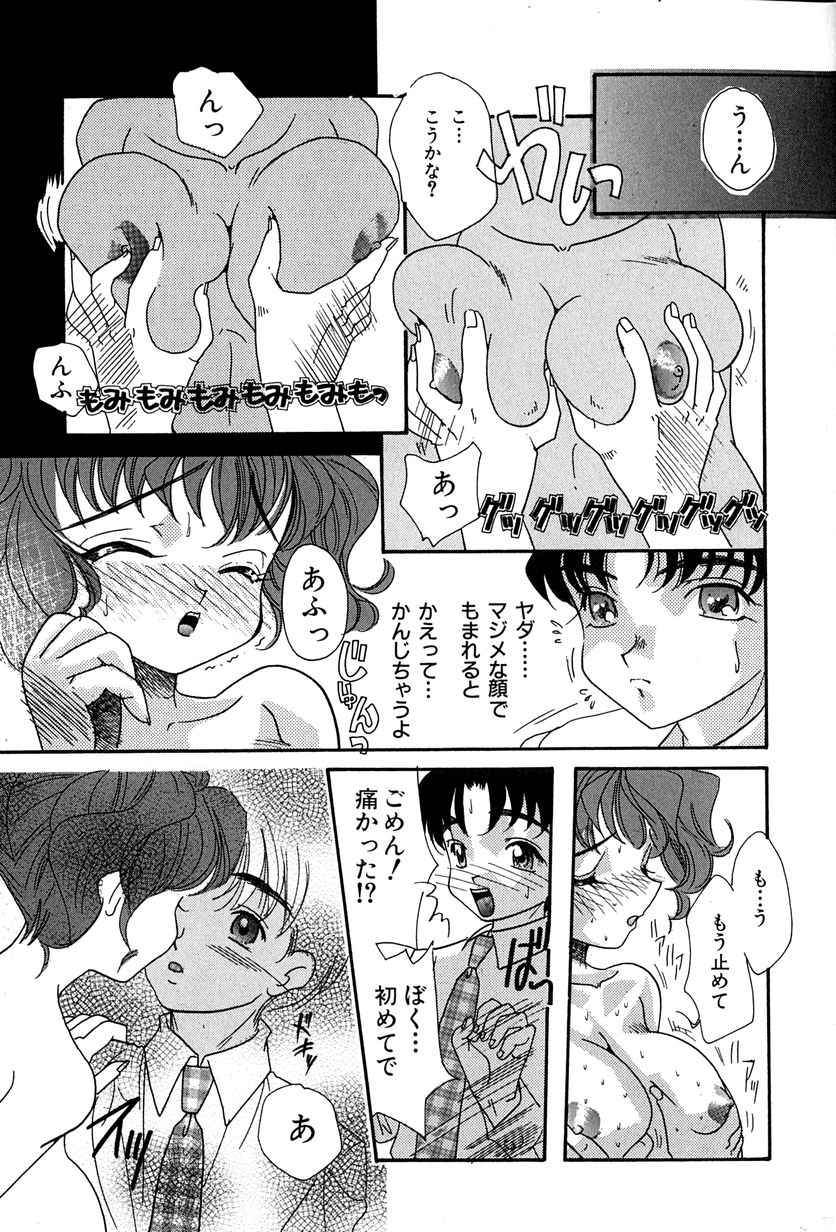 [MANA-KO] 桃色少女液