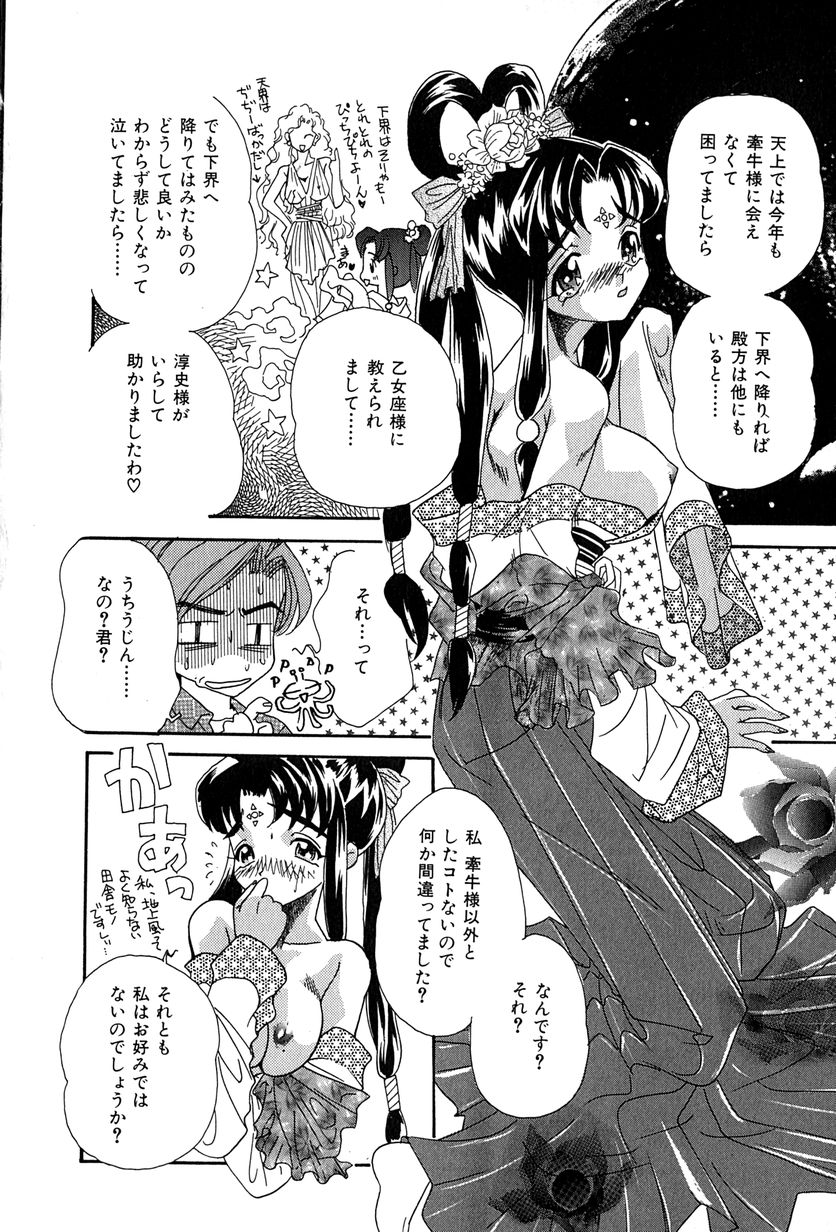 [MANA-KO] 桃色少女液