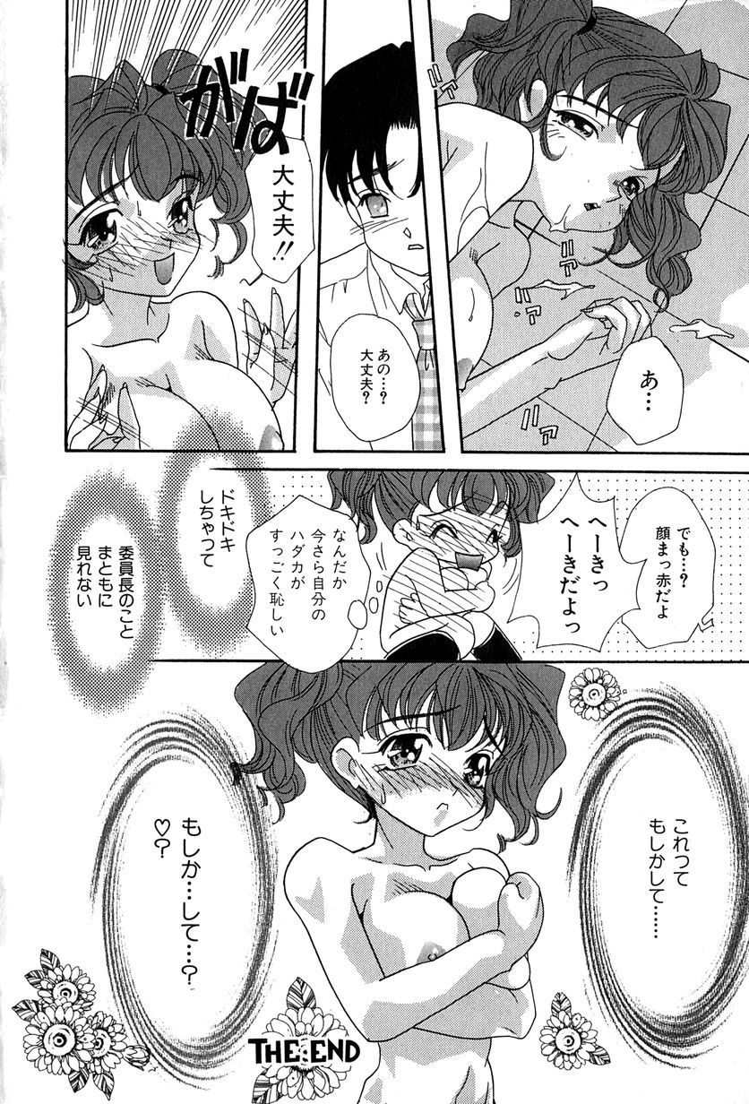 [MANA-KO] 桃色少女液