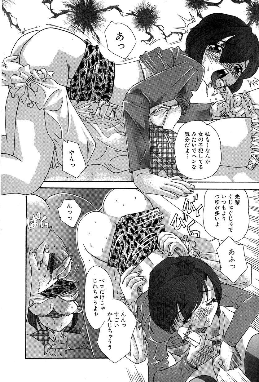 [MANA-KO] 桃色少女液