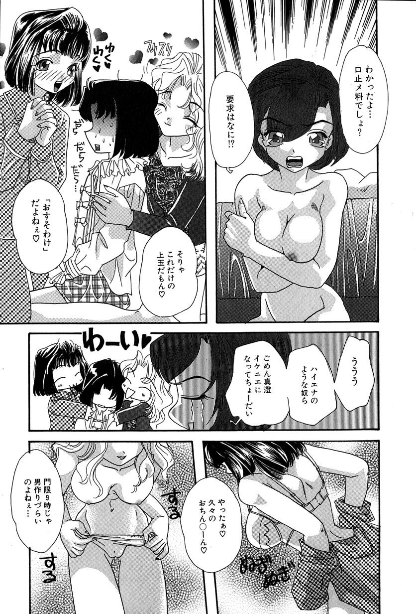 [MANA-KO] 桃色少女液