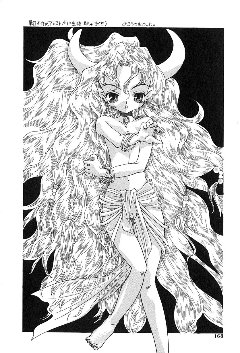 [MANA-KO] 桃色少女液