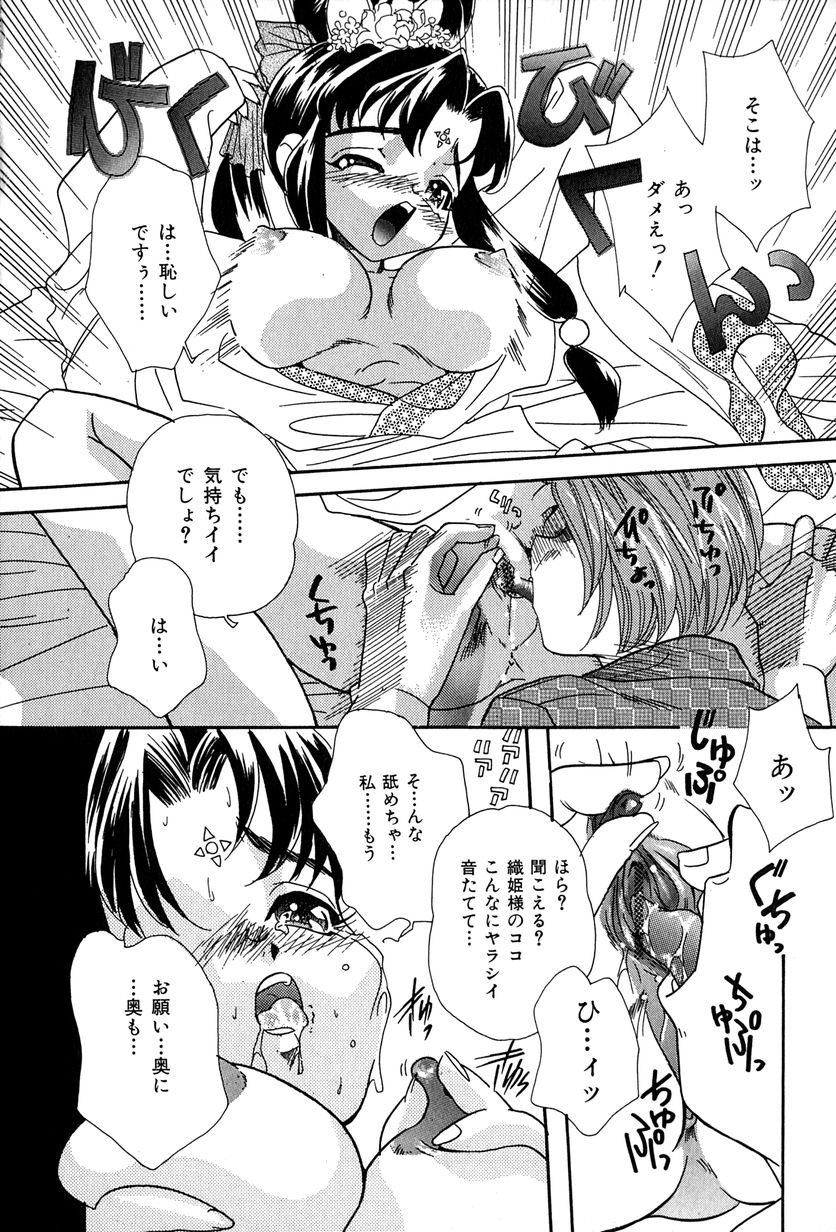 [MANA-KO] 桃色少女液