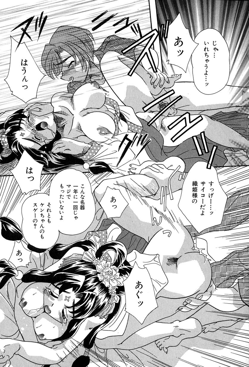 [MANA-KO] 桃色少女液