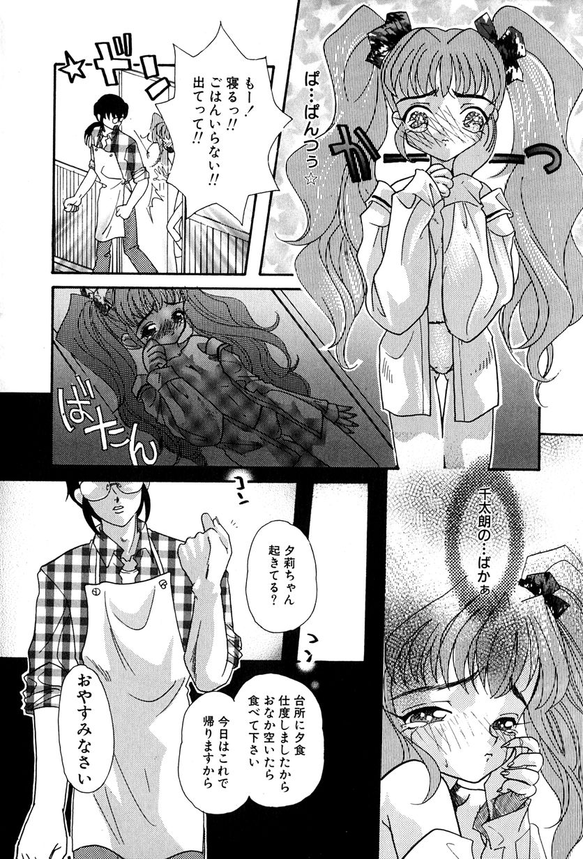 [MANA-KO] 桃色少女液