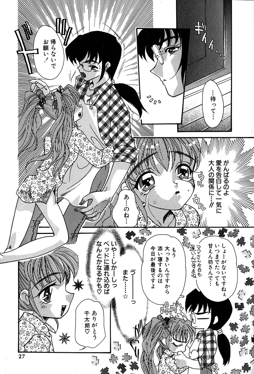 [MANA-KO] 桃色少女液