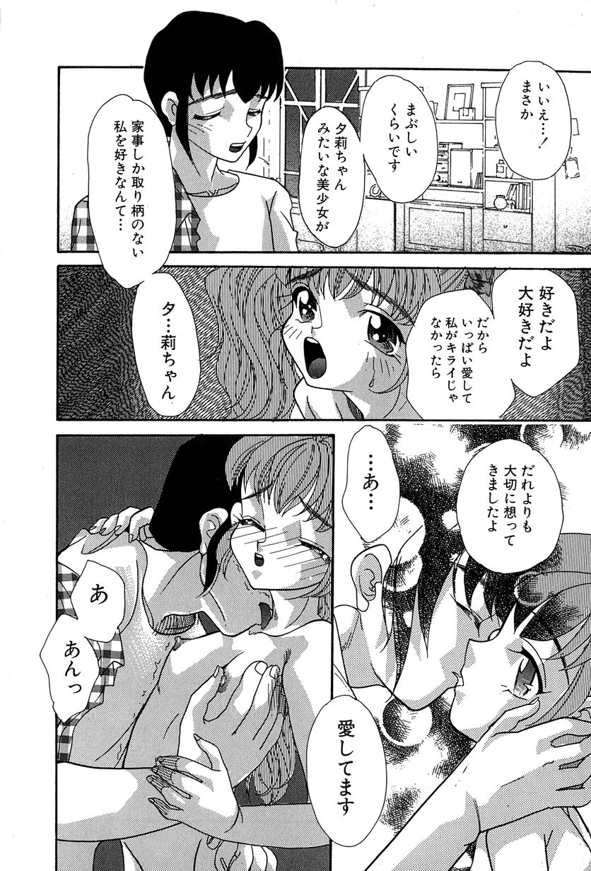 [MANA-KO] 桃色少女液