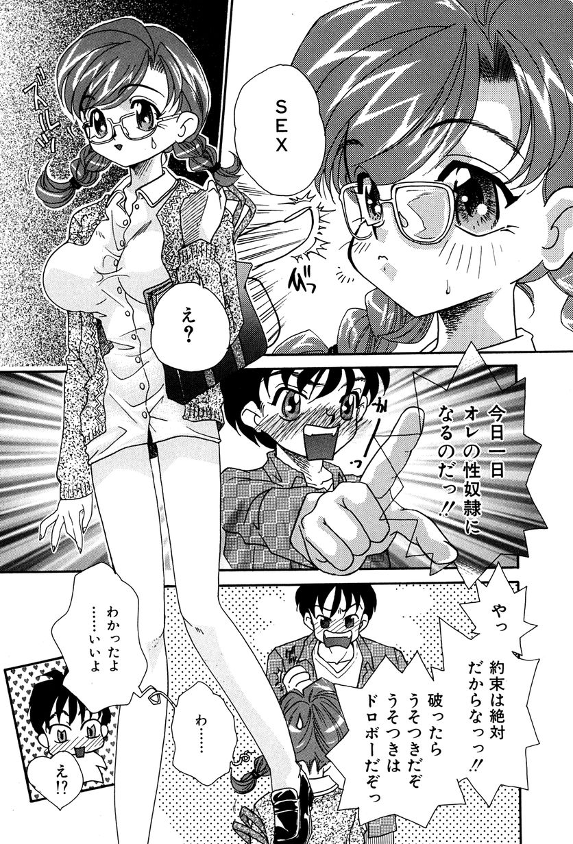 [MANA-KO] 桃色少女液