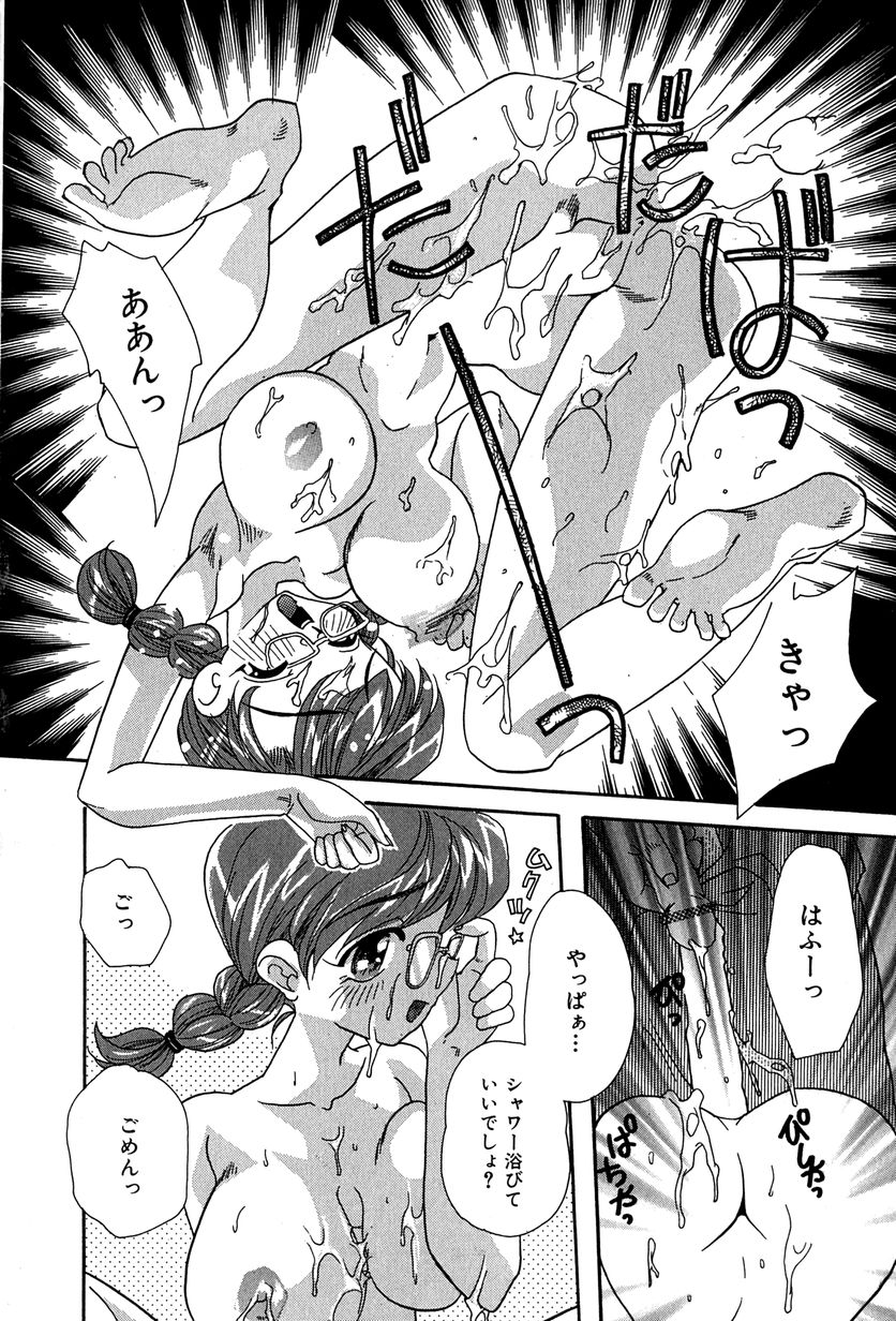 [MANA-KO] 桃色少女液