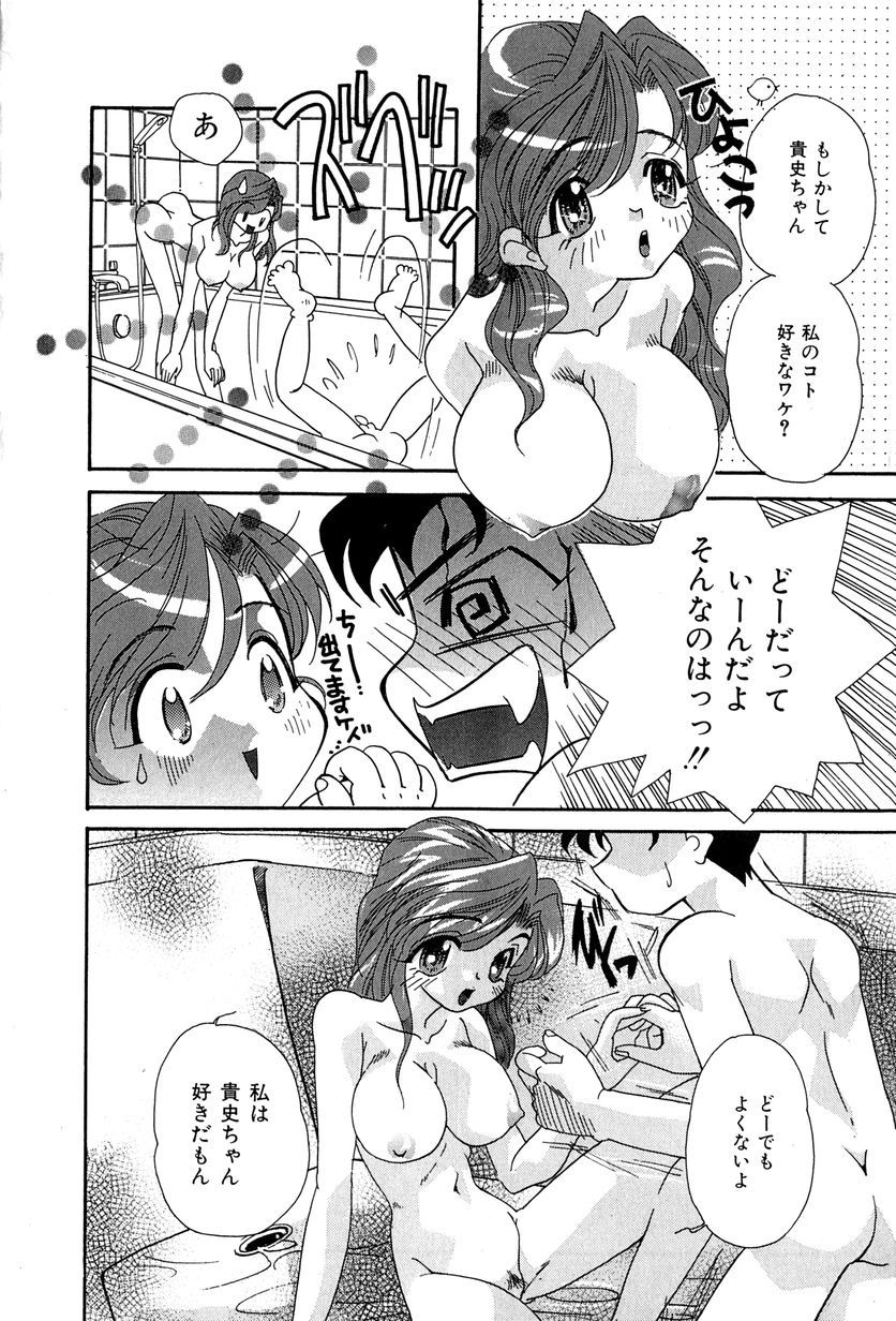 [MANA-KO] 桃色少女液